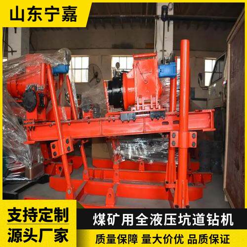 ZDY2000S煤矿用全液压坑道钻机 煤矿用坑道钻机全液压坑道钻机