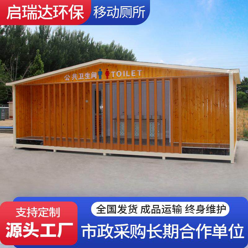 环保厕所景点户外移动公共厕所生态环保移动公共厕所卫生间带粪箱
