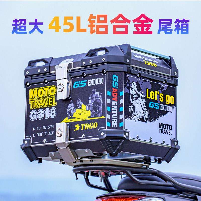 TDGO机车铝合金尾箱加厚电动车后备箱踏板小牛尾箱大容量快拆