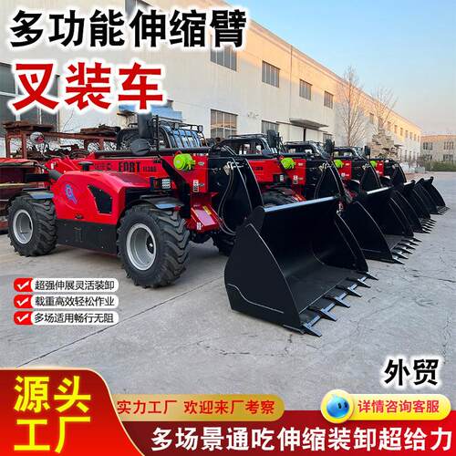 伸缩臂叉装车 6米举升高度1.5立方加大铲斗多功能伸缩臂叉装车