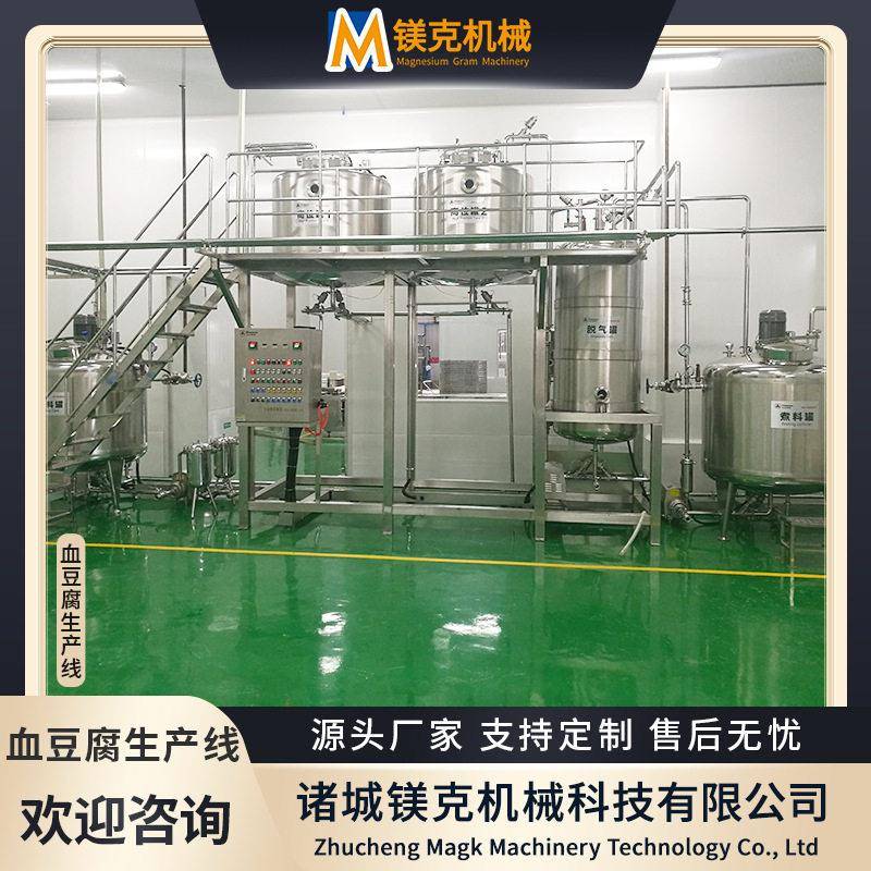 生猪血如何加工成血块 鲜猪血制冷储存设备 小型鸡血加工生产线