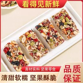 八宝手工新疆风味，坚果八宝营养坚果传统食品，零食点心