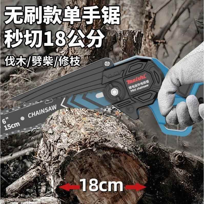 德国进口无刷电锯手电锯锂电锯家用多功能电链锯户外伐木锯便携式