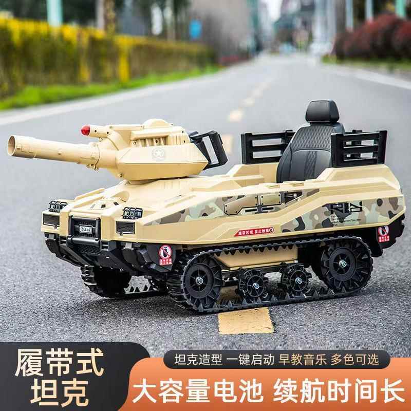 新款儿童电动四轮车仿真坦克可坐人玩具车履带原地调头越野童车