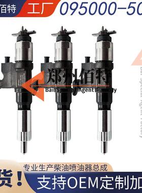 095000-2470 G3/2470配大柴道依茨发动机共轨喷油器喷油嘴