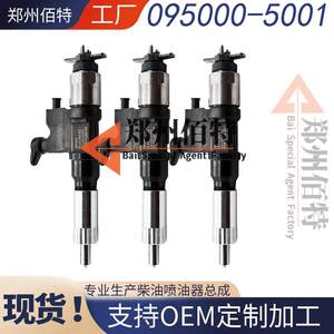 095000-2470 G3/2470配大柴道依茨发动机共轨喷油器喷油嘴
