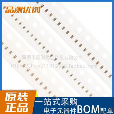 贴片电容0402 22pF33pF47pF100pF2.2nF4.7nF100nF1uF10uF 全系列