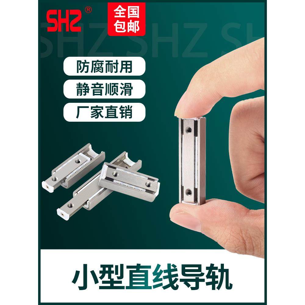 微型直线导轨微型滑台模组滚珠滑轨BSP1025SL BSP1035SL直线滑轨