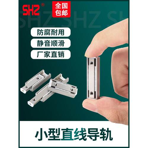 微型直线导轨微型滑台模组滚珠滑轨BSP1025SL BSP1035SL直线滑轨