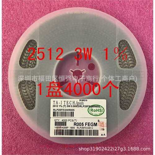 2512 贴片精密合金电阻 3W 1％ 0.0005R 大功率3W 1盘4000个
