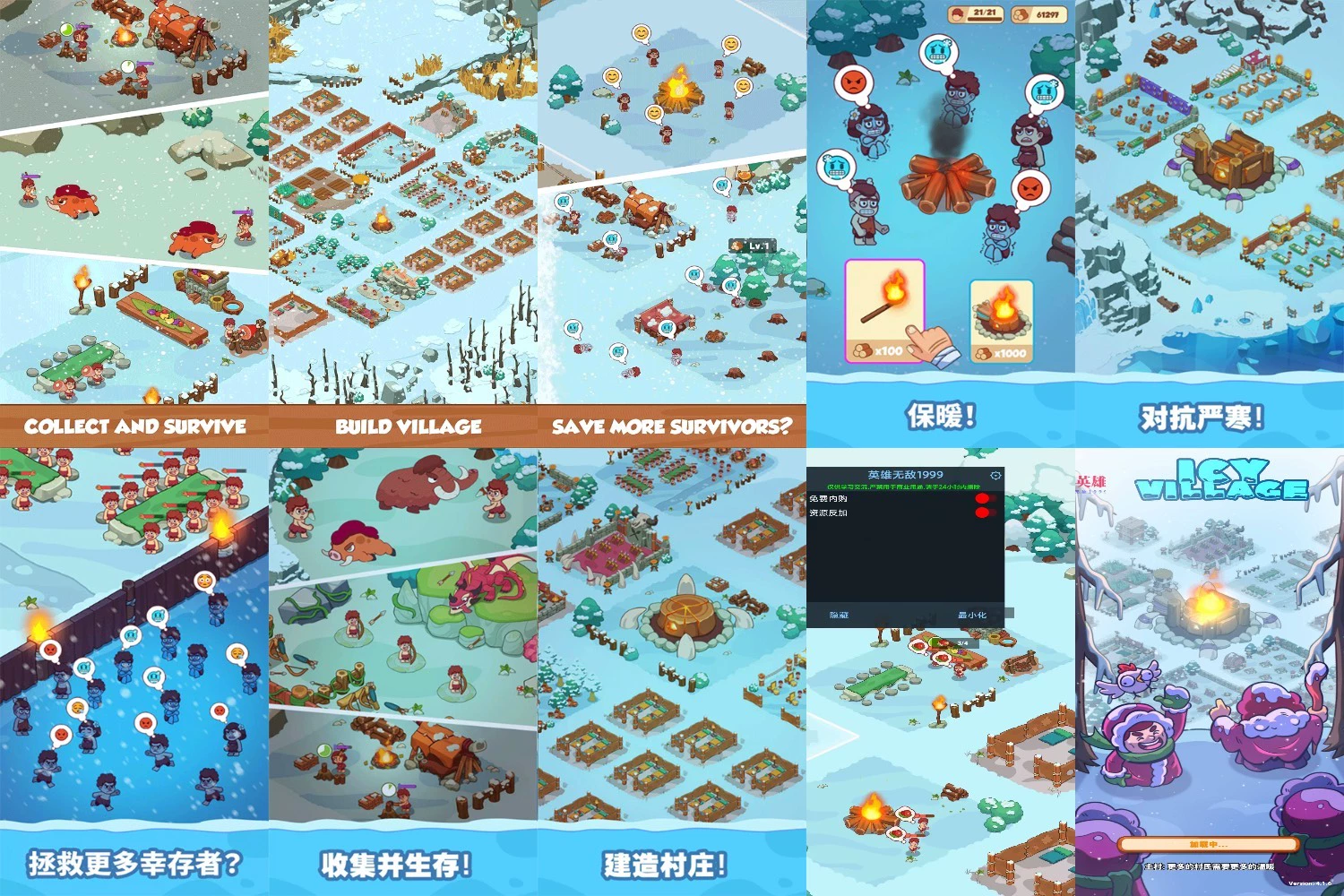 冰河时代生存大亨-爱玩