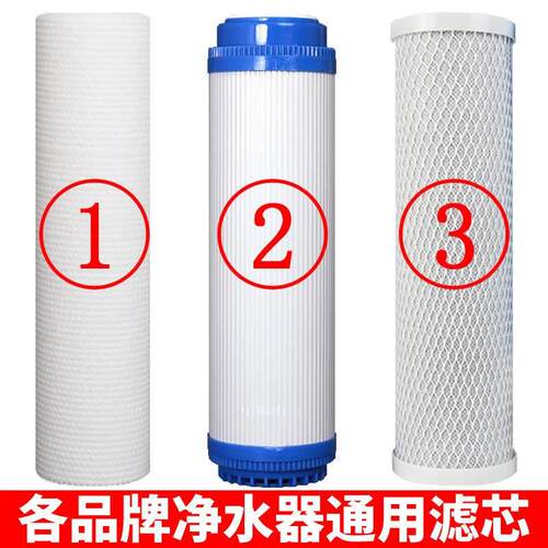 净水器前三级10寸滤芯通用套装家用PP棉活性碳纯净水机配件ro膜