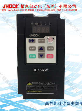 JHGOK精惠-迷你型矢量变频器-JKC780-2S0007GB-750W/220VAC-厂家