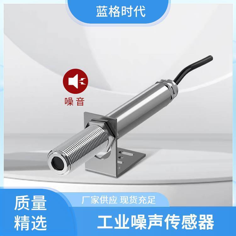 噪音检测传感器485高精度噪音仪声音计量仪器