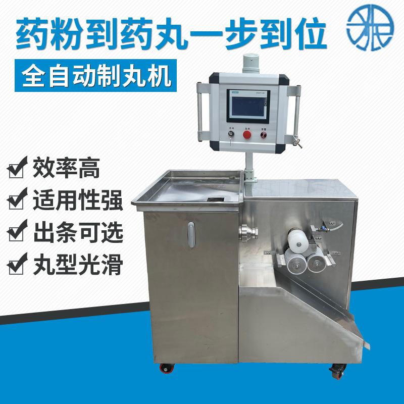 厂家直供中药制丸机水丸蜜丸水蜜丸食品丸艾草丸制球机器