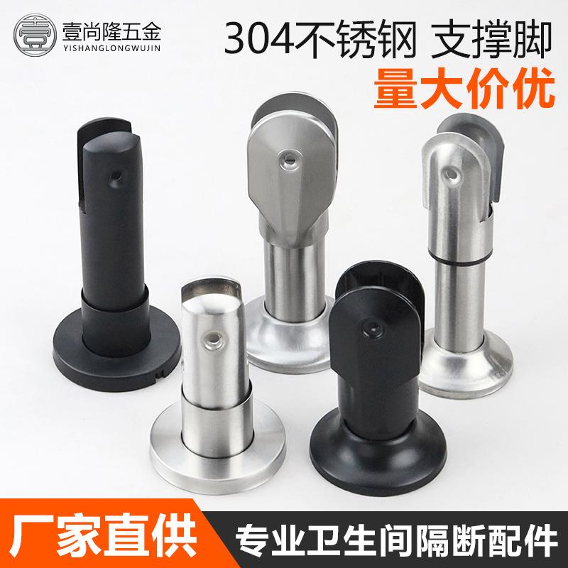公共厕所支撑脚卫生间隔断五金配件304不锈钢隔板支架脚腿脚套夹