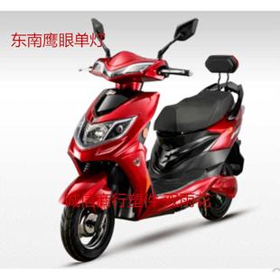 适用于东南鹰眼电动车塑件外壳灯具锐力电瓶车加厚滑板安全帽保暖