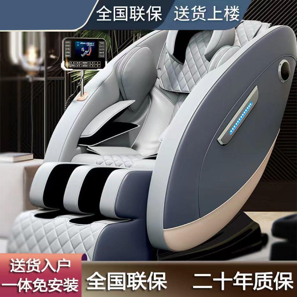 电动新款按摩椅全自动家用太空豪华舱全身多功能小型沙发智能新款