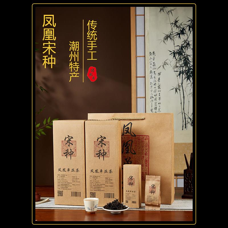 佬肥弟潮州凤凰单丛茶传统手工宋种单枞茶叶礼盒装正宗特产乌龙茶