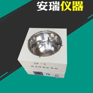 2集热式 磁力搅拌器 实验室单孔油浴加热磁力搅拌器