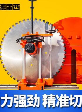 电动切墙QNO大功率土钢筋机混机凝墙壁切割门窗楼板楼梯墙锯水垒