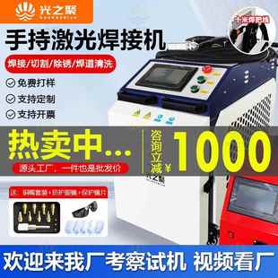 手持式 小型激光焊接机1500W不锈钢铝合金板材焊机 激光焊机便携式