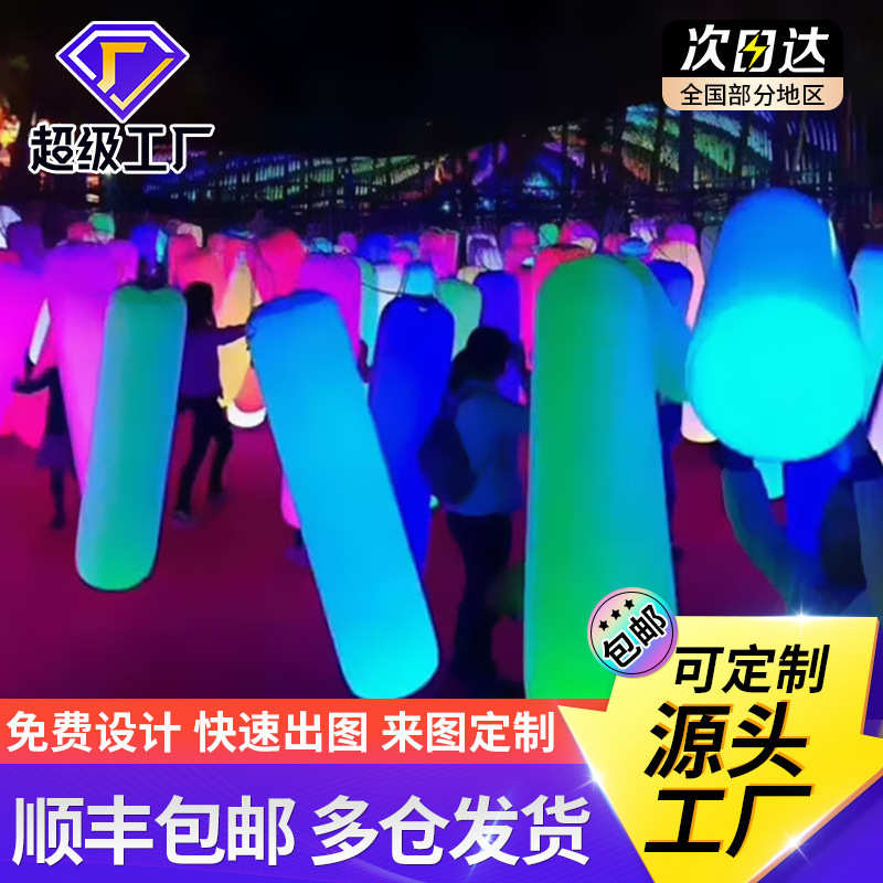 充气网红不倒翁气模 圆柱蛋形PVC闭气彩色透明立柱活美陈气模
