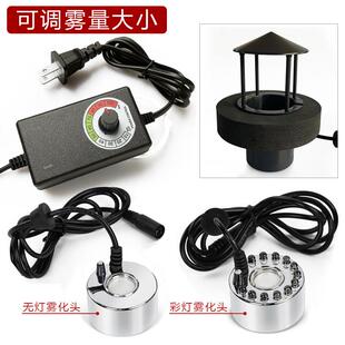 单头超音波雾化头彩灯带浮标可调雾量景观造雾起雾静音卧室加湿器