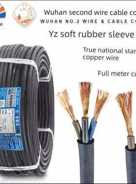 武汉二厂YZ橡套软护套电缆2芯3芯4芯1.5 2.5 4 6平方3+1 3+2飞鹤