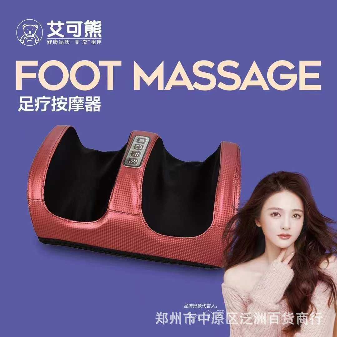 艾可熊足部按摩器揉捏按脚小腿脚部脚底足底按摩机腿部美腿机家用,个人护理/保健/按摩器材,按摩足疗机,淘宝优惠券,粉丝福利购,淘宝优惠卷