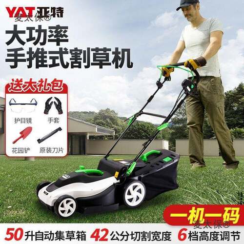 特割草机草坪机手推亚式电动除草机型家小庭院用草坪HIJ修剪机麦