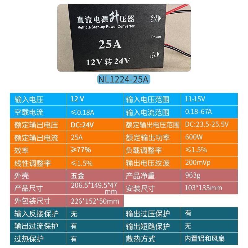 厂家现货车载升压器12V转24V直流电源升压器转换器改装车用变压器
