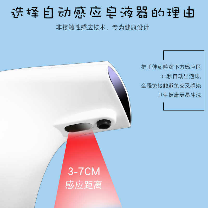 免接触泡沫洗手机宝宝爱洗手起泡机智能家用净手器自动感应皂液器