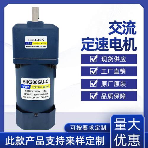 6IK速200GU2交流减电机定速齿轮低速单相电机0W微型6IK200GU马达