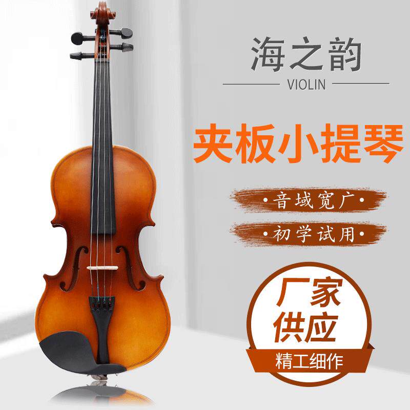 厂家供应 夹板小提琴 手工花纹小提琴 手工实木小提琴 初学试用