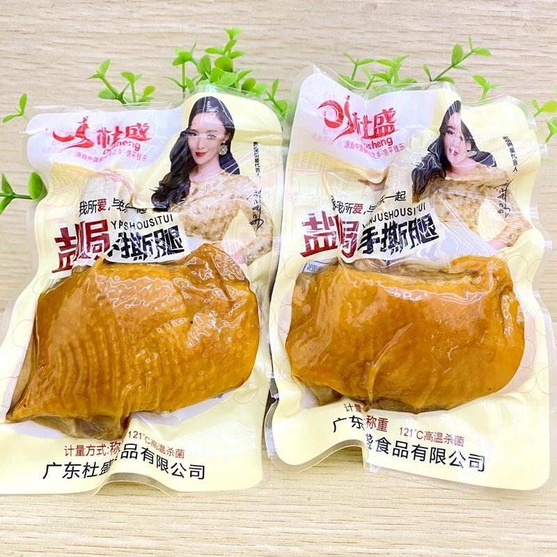 杜盛盐焗手撕腿鸡腿鸡翅根鸡肉制品小零食午餐肉真空包装500g包邮