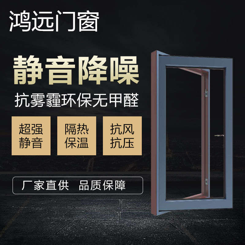 成都断桥铝门窗定制推拉平开隔音窗纱窗一体中空玻璃铝合金封阳台