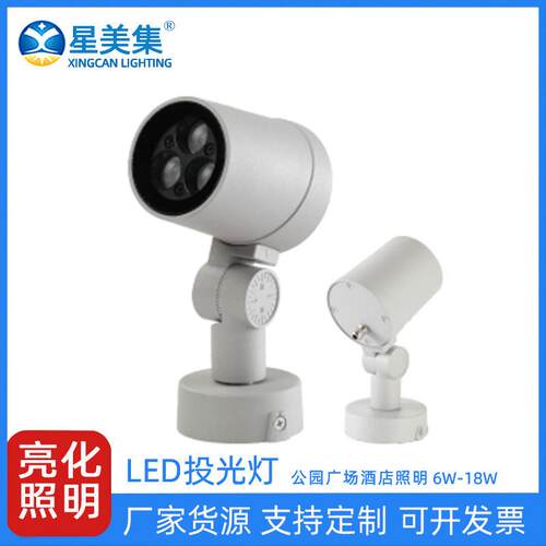 6W12W18W公园别墅花园LED大楼外墙投射灯户外景观投光灯