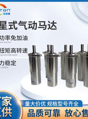 GASTON加斯顿GT36S微型气动马达小型替OBER欧博叶片式气动马达