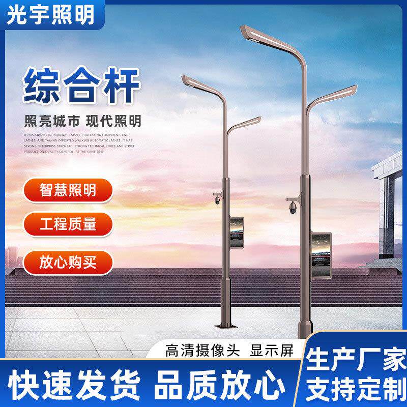 道路多功能综合杆交通标示牌组合监控杆信号灯照明LED灯杆多杆合1