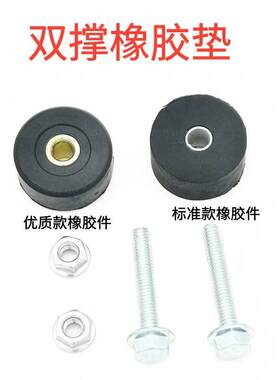 踏板车双撑橡胶件反冲块摩托车防震垫鬼火福喜小牛大脚称缓冲胶套