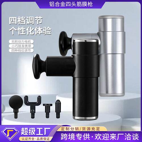 四头筋膜枪肌肉放松按摩器无刷低噪静音按摩枪健身器材冲击筋膜枪