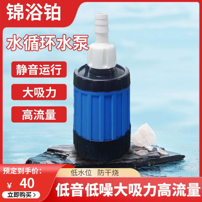 白转黑头疗仪水循环用抽水泵商用泡头盆家用水循环水泵