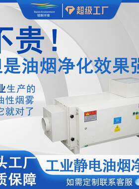 制造业工厂都在用的机床压铸油雾收集器烟雾静电式工业油烟净化器
