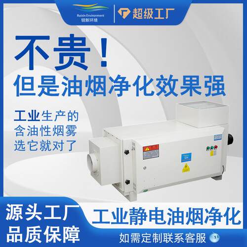 制造业工厂都在用的机床压铸油雾收集器烟雾静电式工业油烟净化器