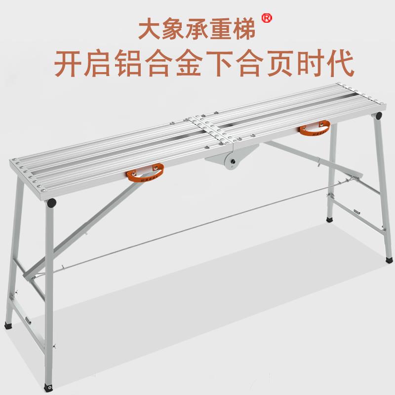 大象合金折登叠马凳升降多加厚铝XZM刮腻子室内装修梯功能马鹰架