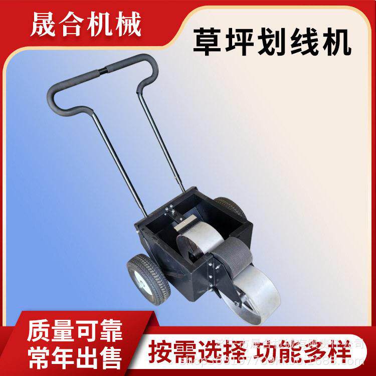 手推式草地划线机 多功能小型无动力草坪画线机 公园绿化草坪划线