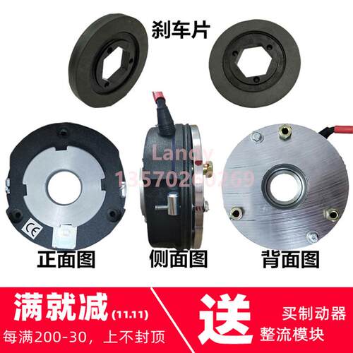 NO RD电机抱闸内六角煞车片线 线圈24V制动器总成19010212/LR 769