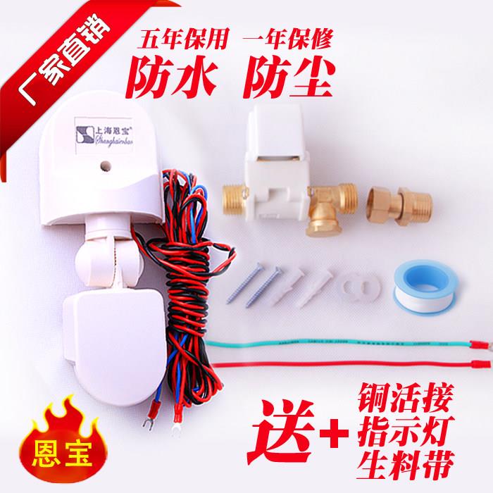 恩宝学校厕所感应冲水器 SE-9709L小便槽感应器 双阀一拖二节水冲 - 实物图