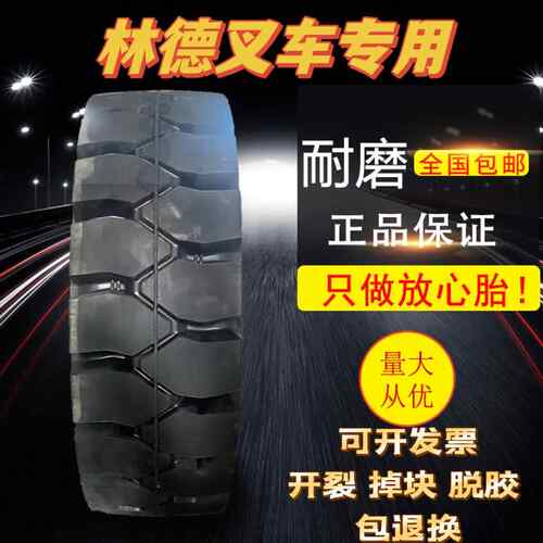 林德叉车实心轮胎23*9 200/50-10 27*10-12 15*4.5 16*6 18*7-8